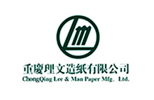 理文造紙