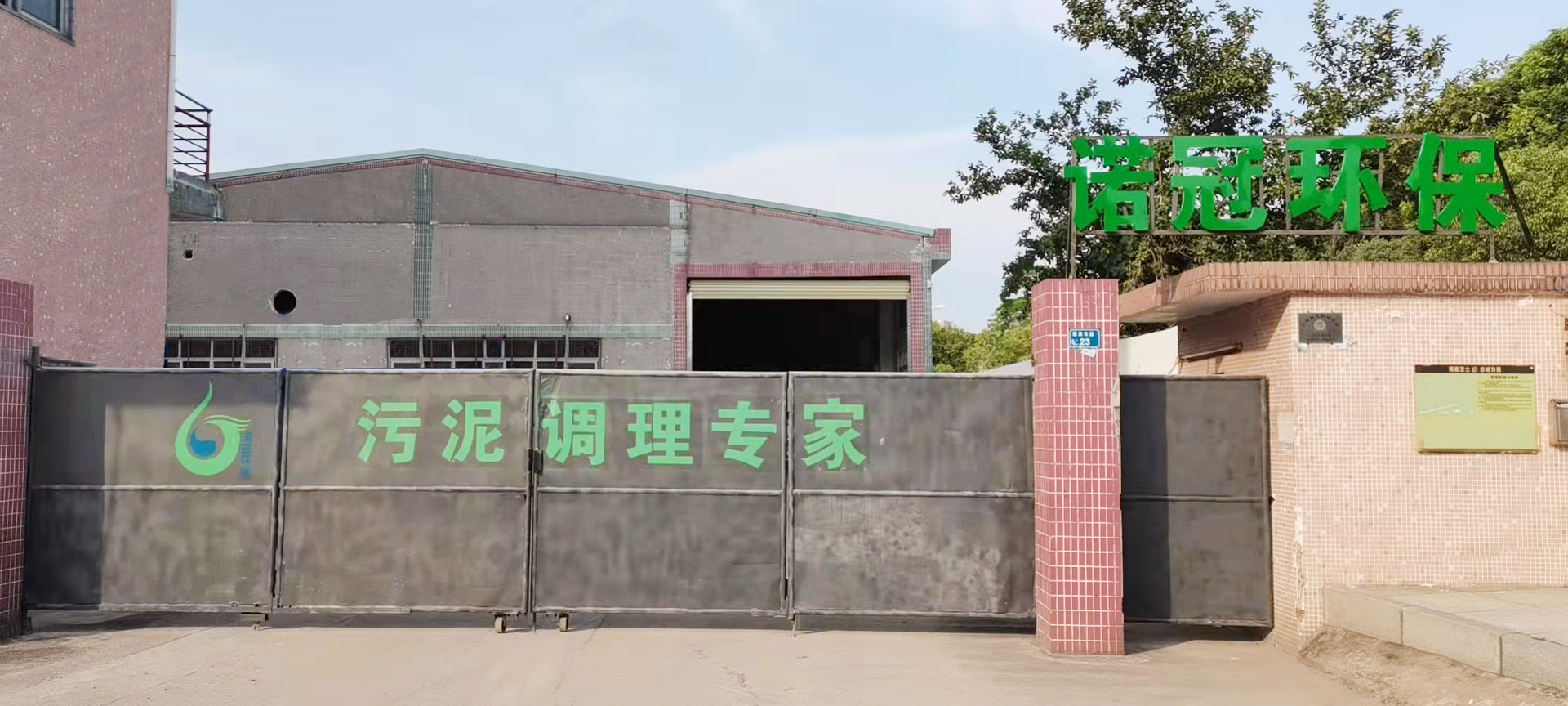 工業(yè)污泥有什么特點(diǎn)？