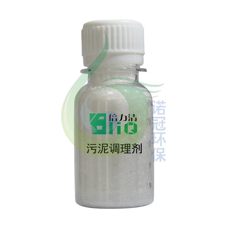 污泥調(diào)理劑加板框機壓濾含水率能降多少？-諾冠環(huán)保