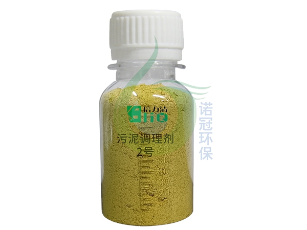 污泥有機(jī)脫水劑與傳統(tǒng)脫水劑有哪些區(qū)別-諾冠環(huán)保