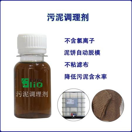 制藥污泥減量方案