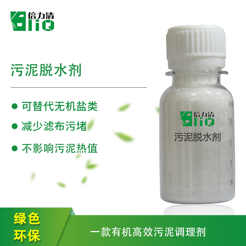 厭氧污泥調(diào)理劑對(duì)污泥進(jìn)行深度脫水的好處是什么諾冠環(huán)保