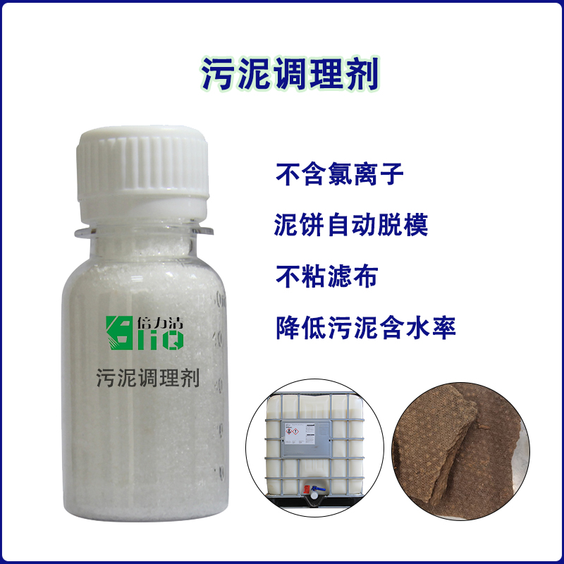 為什么使用了污泥調(diào)理劑，還是效果不佳？